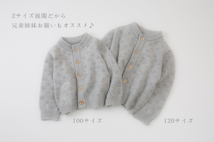 「厚手カーディガン」<br>(ウール/キッズ)<br>【100・120サイズ】<br>【手洗い(セミウォッシャブル)】