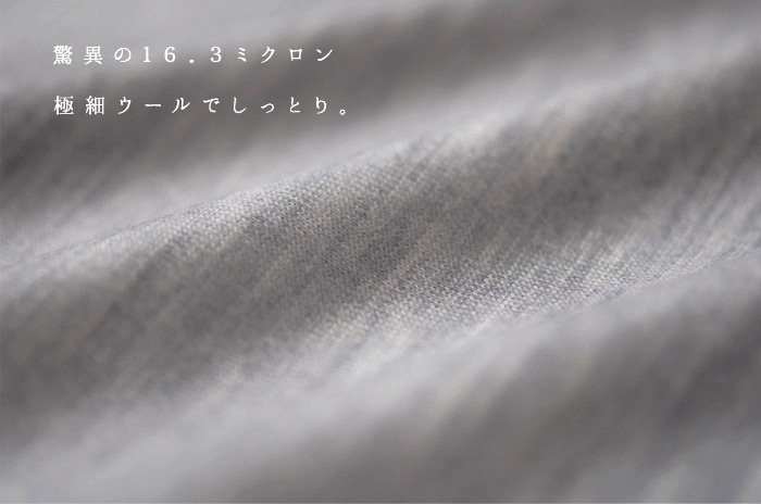 生地アップ・なめらか
