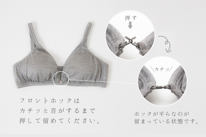 フロントホック
