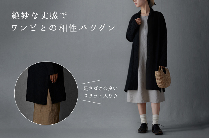 絶妙な丈感