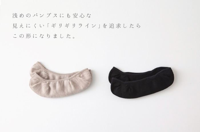 あらゆる靴で試した結果、この形になりました