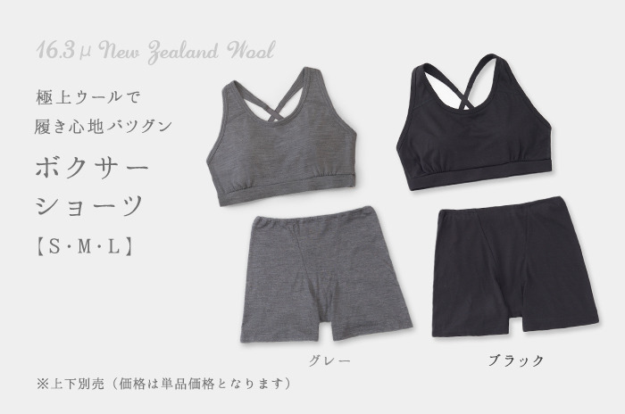 「ボクサーショーツ」<br>(ウール天竺/レディース)<br>【S・M・L】【ウォッシャブル】