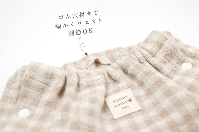 後ろウエストにゴム穴つき