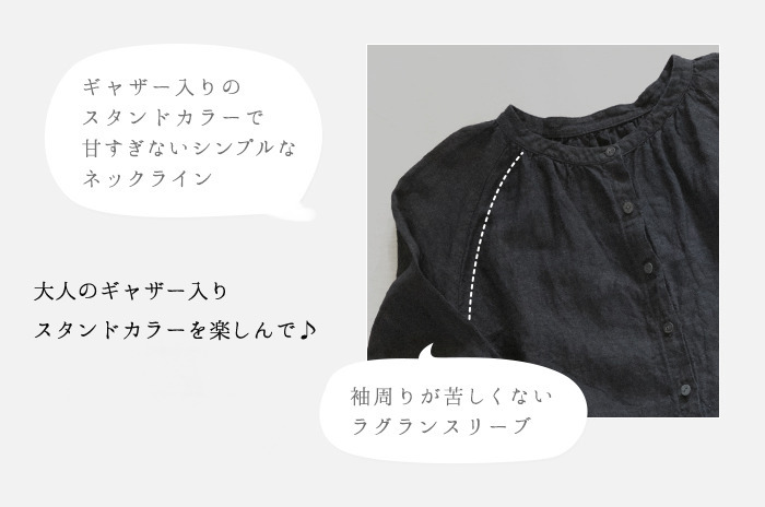 首元寄りカット