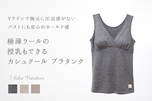 カシュクールブラタンク