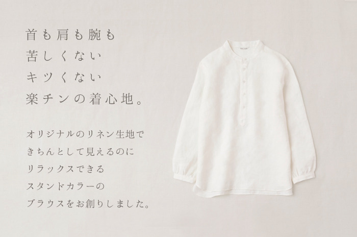 リネンブラウス