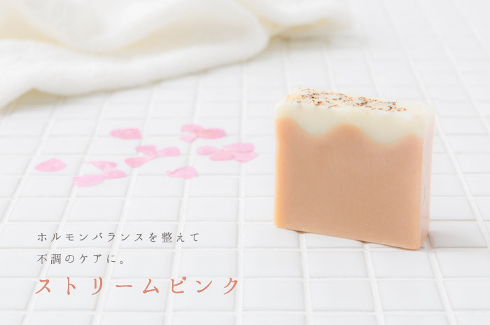「シャボンスイーツ・ストリームピンク」<br>【プラチナ会員様専用ページ】