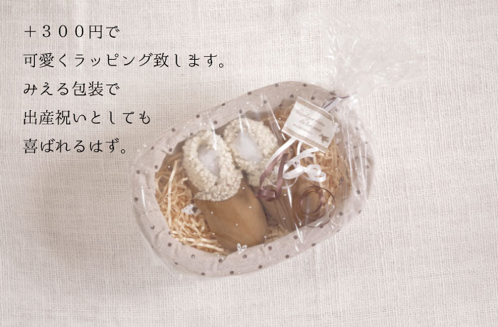 ラッピング