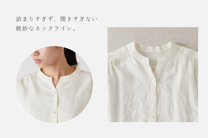 首元寄りカット