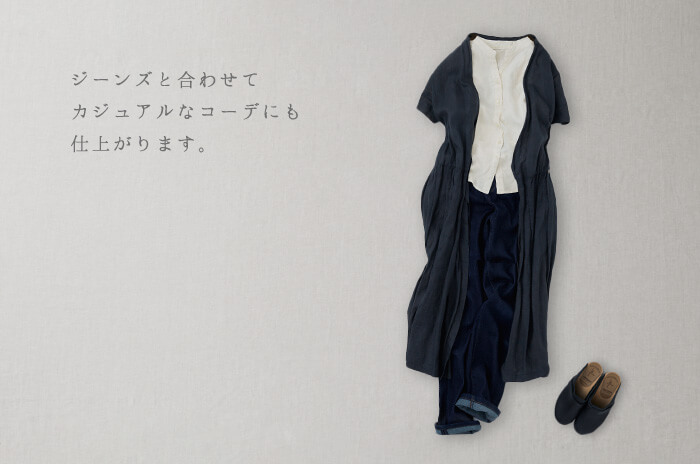 ジーンズと