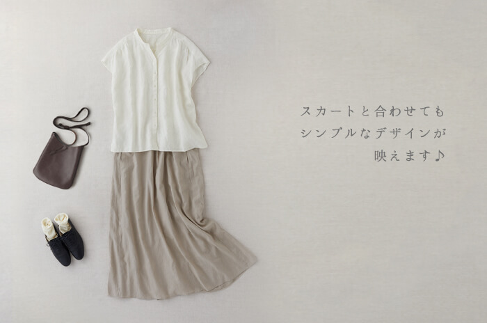 ロングスカートと