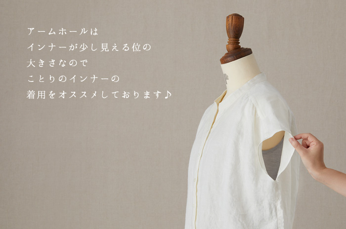 アームホール説明