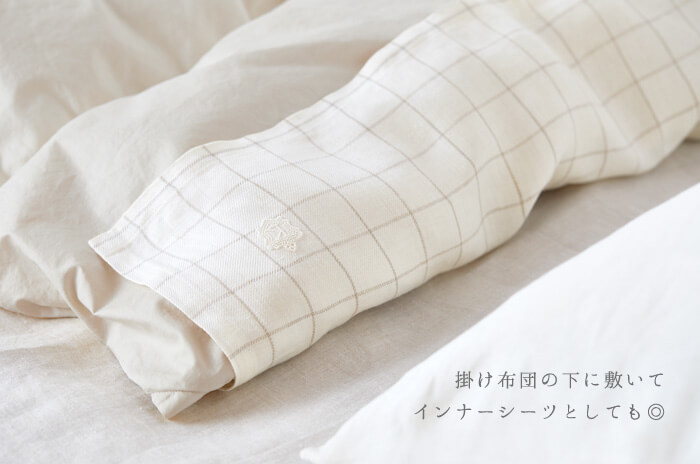 インナーシーツ