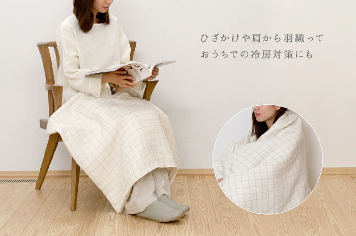 ひざかけ