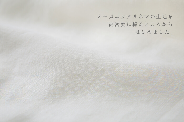 生地寄りカット