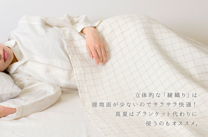 ブランケット
