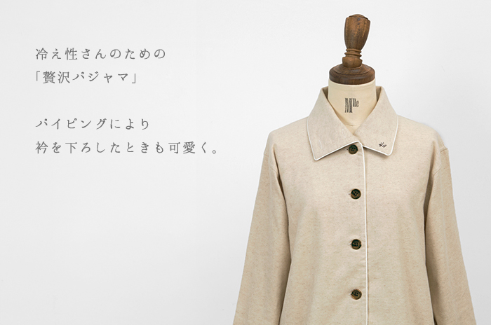 冷え性さんのための