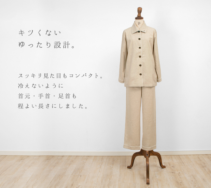 ゆったり設計