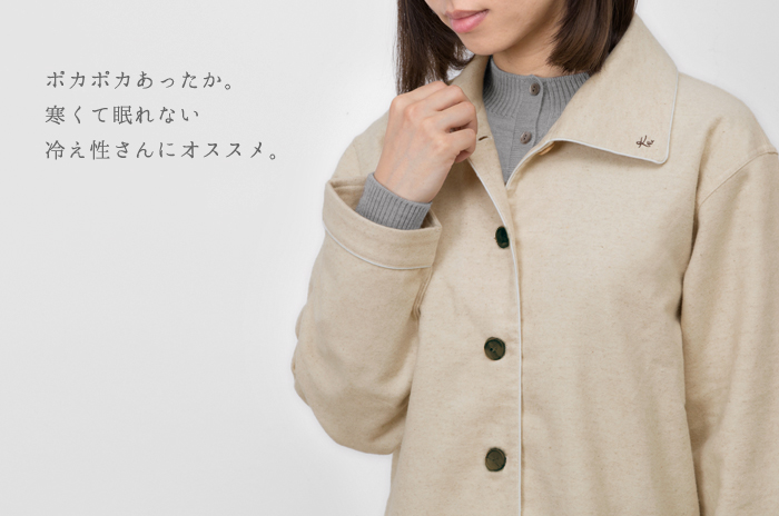 おやすみセーターと