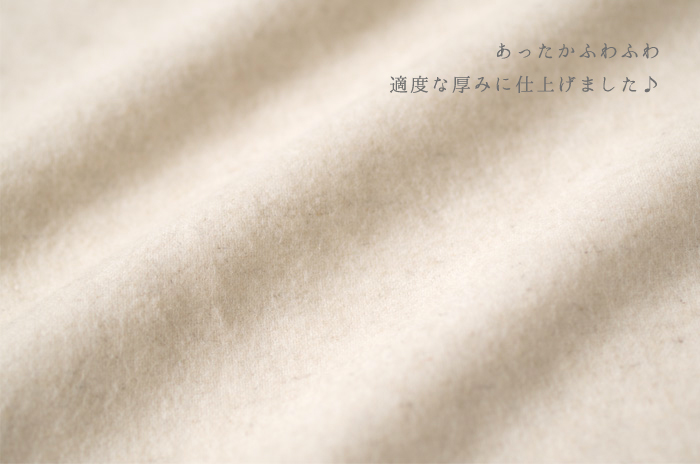 生地寄りカット