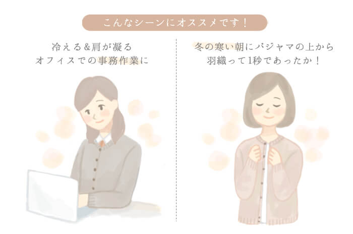 シチュエーション
