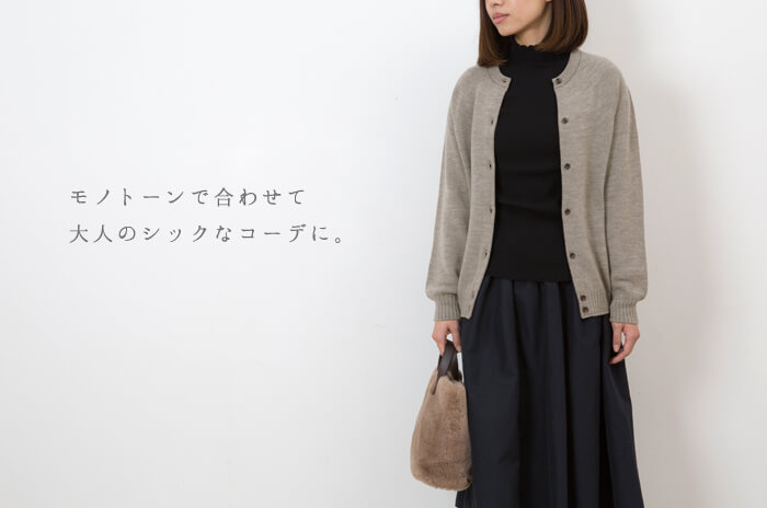 シックなコーデ