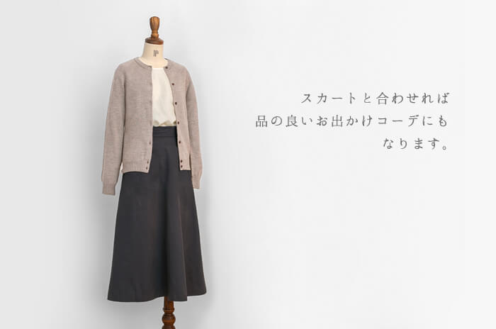 スカートと