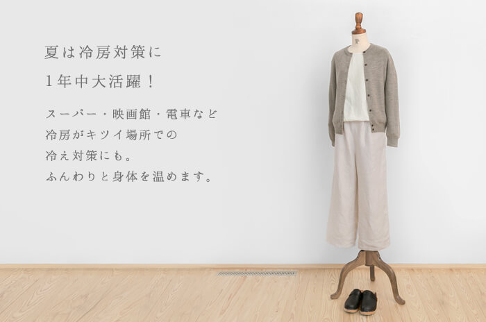 ワイドパンツと