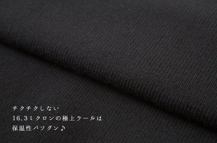 チクチクしない