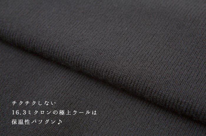 チクチクしない