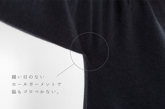 ホールガーメント