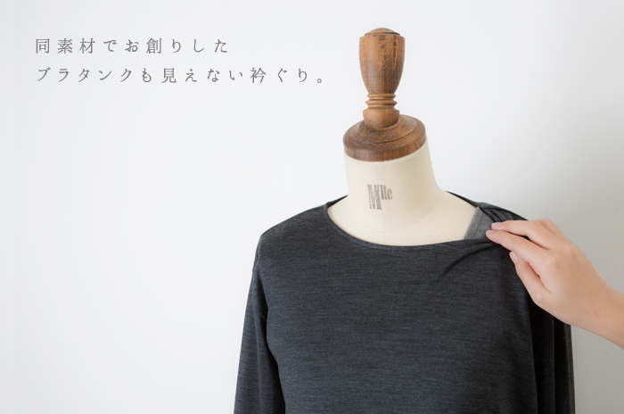 絶妙な衿ぐり