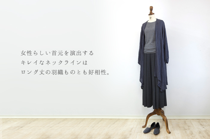 ロングカーデと