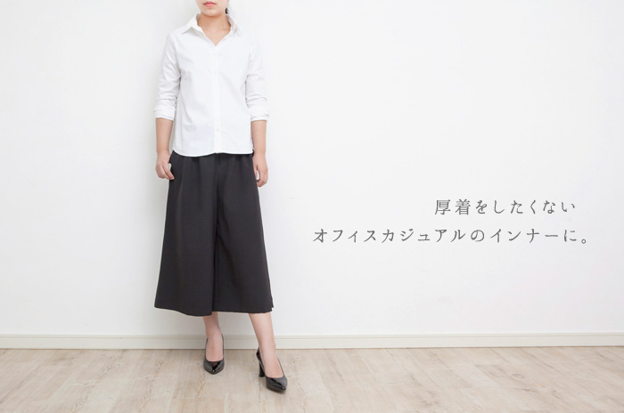 オフィスカジュアル