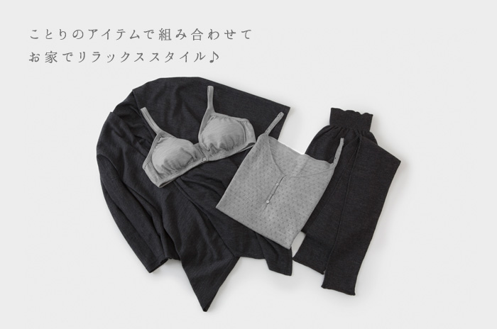 ウールキャミソール
