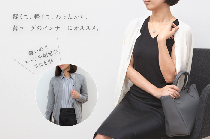 お呼ばれコーデのインナーにオススメ