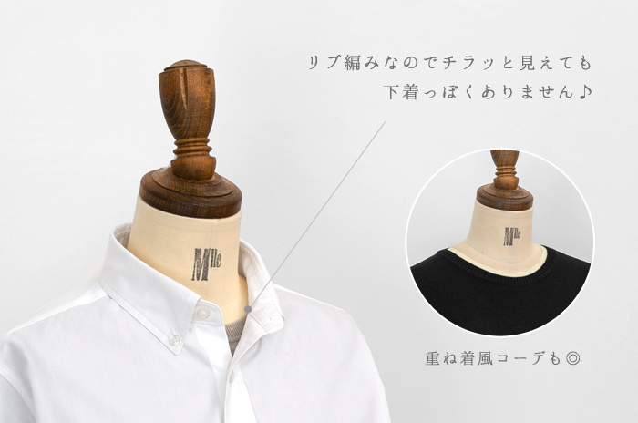 見えても下着っぽくない