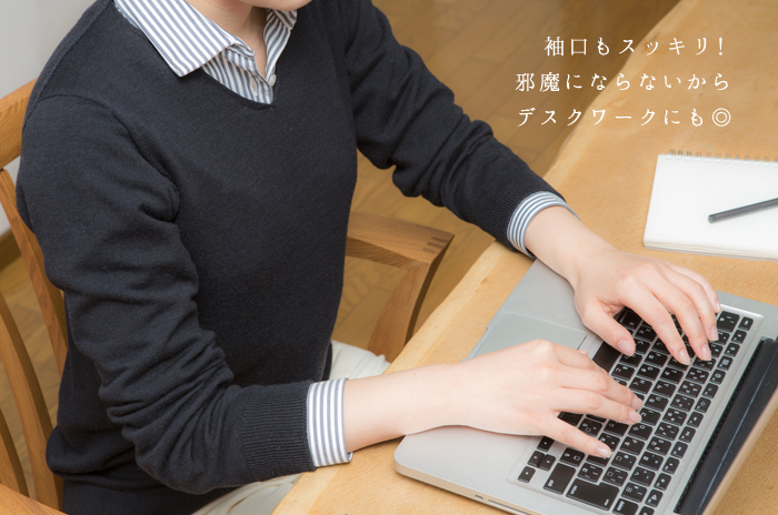 袖裾はリブ仕様
