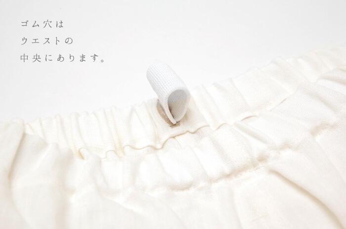 ゴム穴