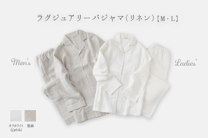 パジャマメイン