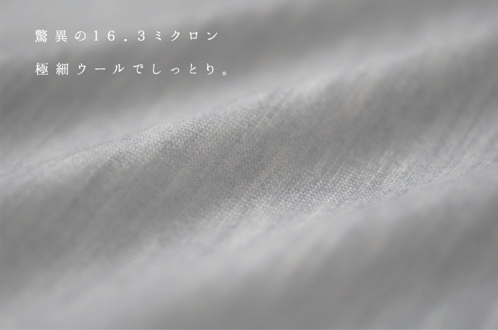 生地アップ・なめらか