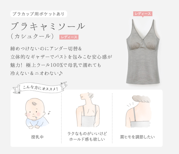 ブラキャミ