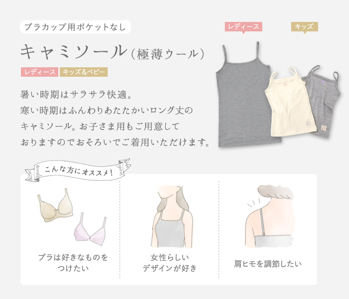ジャージーキャミ /><br />
<font size=