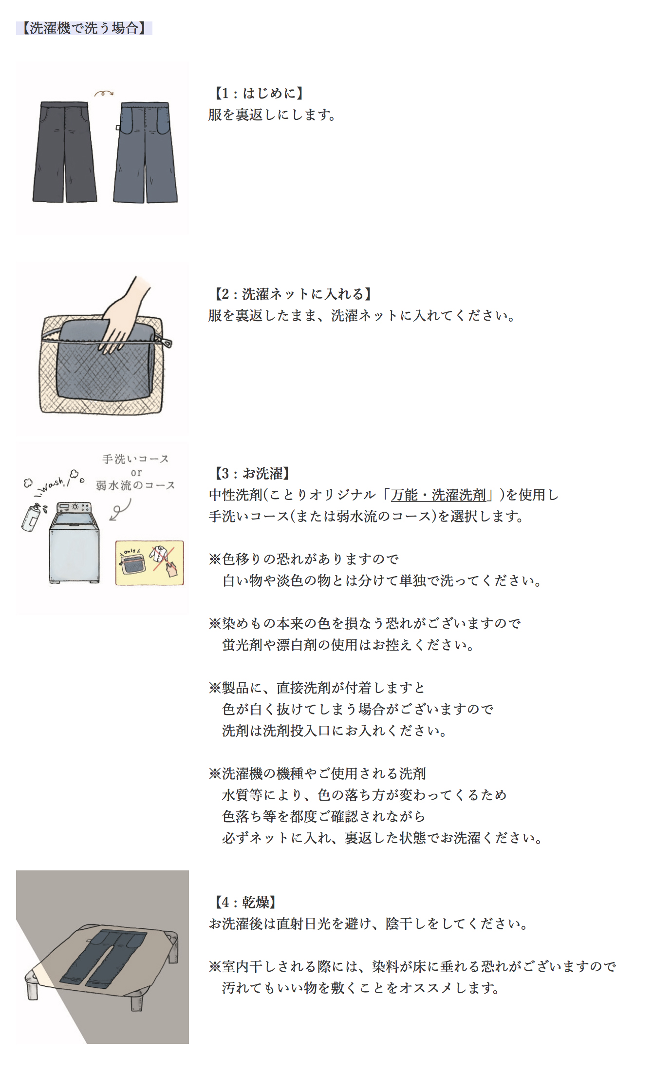 洗濯機を使用する場合