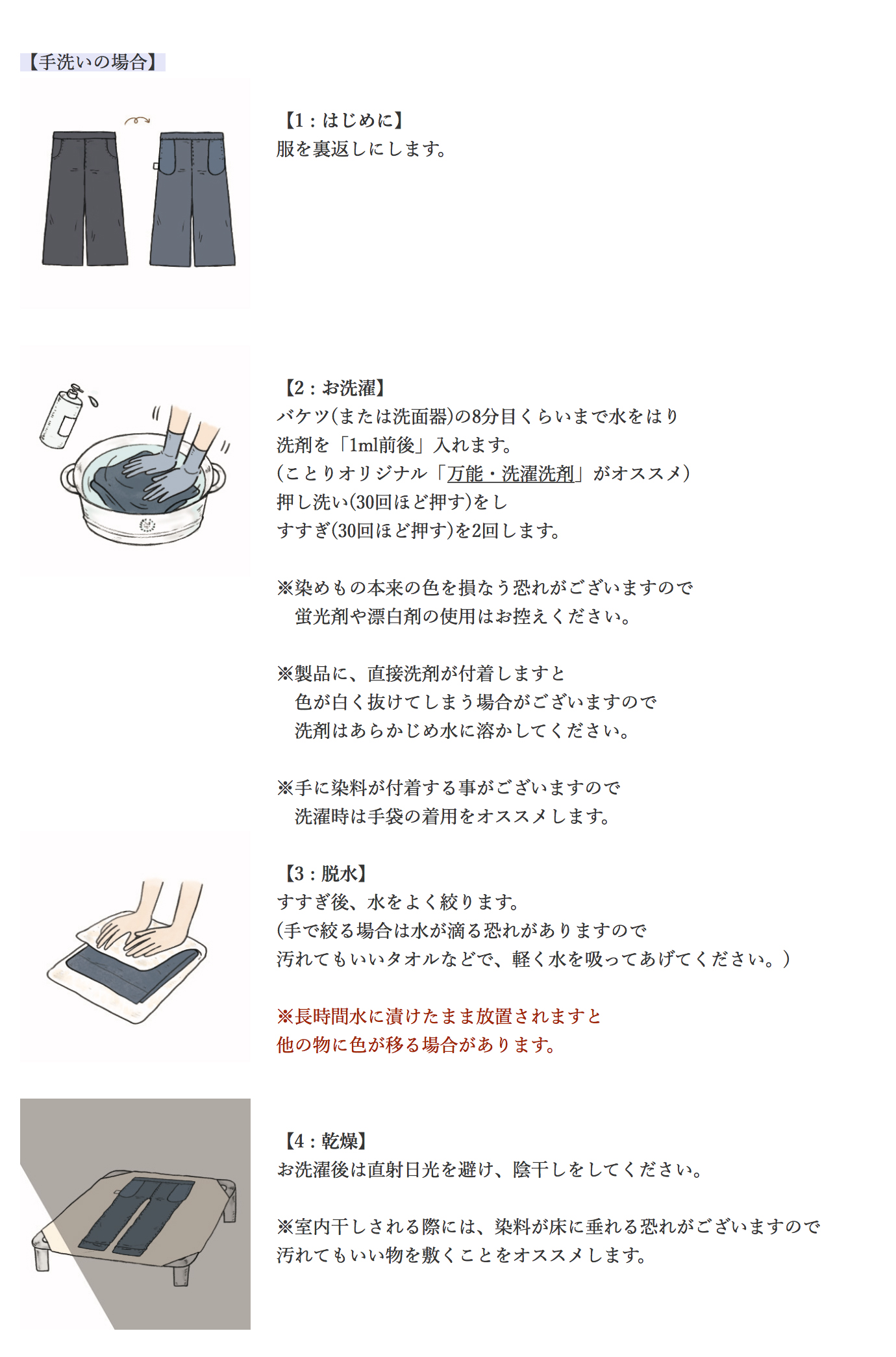 手洗いの場合