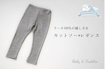 カットソーレギンス
