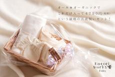 ギフト