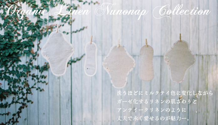 布ナプキンの使い方＆洗い方