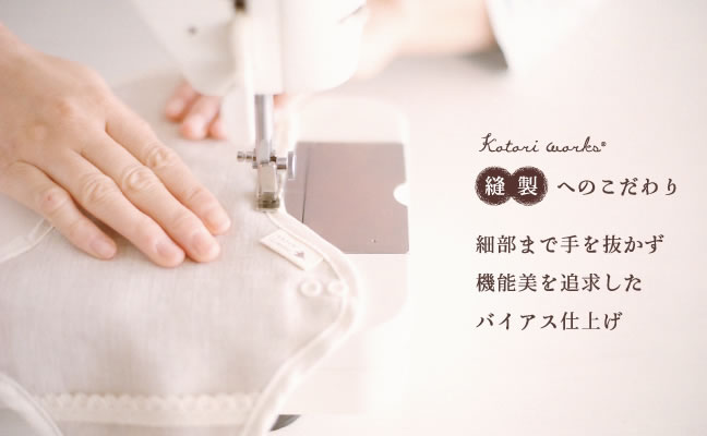防水へのこだわり 天然素材100%のオリジナルオーガニック防水シートにこだわりました。